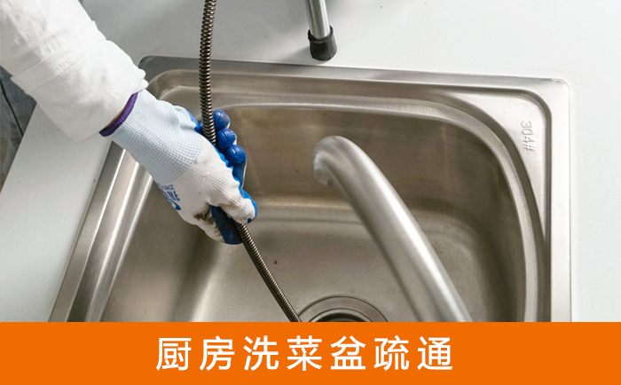 古丈洗菜池疏通